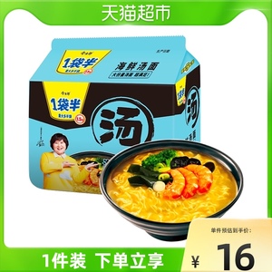 【贾玲推荐】今麦郎一袋半海鲜面131g*5连包方便面泡面干脆面