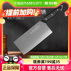 十八子作菜刀家用不锈钢切片刀1把切菜切片刀厨房专用刀具阳江