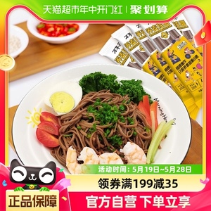 白象荞麦面黑小麦挂面面条芥麦面200g*10袋低脂卡粗粮面代餐主食