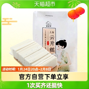 集香草云片糕桂花原味混合装500g特产传统糕点零食品休闲美食小吃