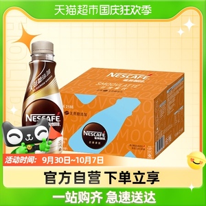 Nestle/雀巢咖啡无蔗糖添加丝滑拿铁咖啡饮料268ml*15瓶整箱