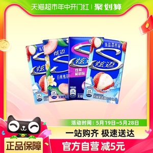 炫迈口香糖荔枝味28片双盒+白桃葡萄味双盒共201.6g