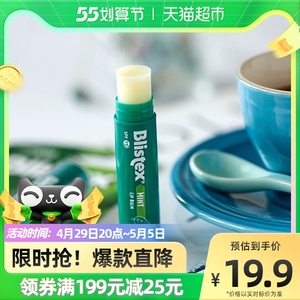 blistex/百蕾适小绿管保湿润唇膏薄荷清爽长效唇部去死皮美国正品