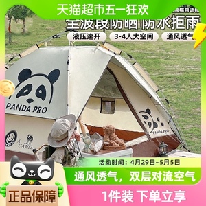 【熊猫】骆驼全自动露营帐篷户外便携式折叠野营简易公园野餐装备