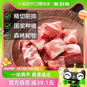 喵满分黑猪新鲜排骨去颈前排小排400g*4猪肉冷冻生鲜仔排小排骨