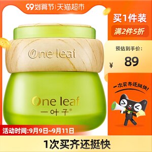 植物酵素护肤品