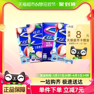 炫迈口香糖荔枝味28片双盒+白桃葡萄味双盒共50.4g*4盒