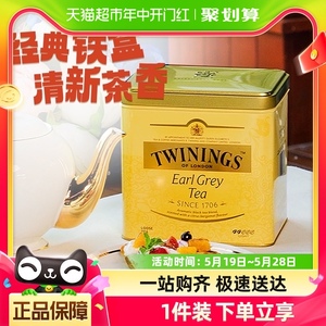 英国进口川宁Twinings豪门伯爵红茶500g/罐散茶铁罐茶叶冲泡
