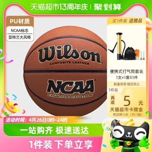 Wilson威尔胜篮球NCAA专业赛事实战室内外通用标准7号成人PU篮球