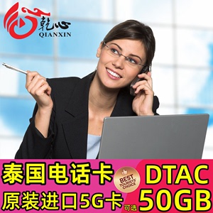 泰国电话卡Happy卡5/7/10天可选50GB高速5G流量手机上网旅游sim卡