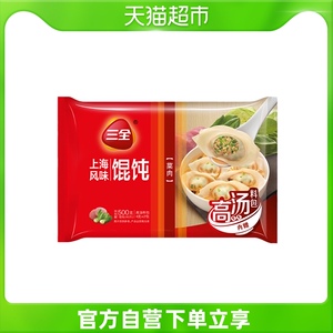 三全菜肉上海风味馄饨  500克/袋