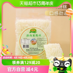 大东行淮山米粉细米线粉丝河粉汤粉炒粉干660g12块速食挂面方便面