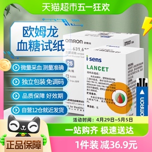 欧姆龙血糖测试仪家用高精准血糖仪糖尿病测血糖仪器采血测糖试纸