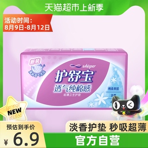 天猫超市护舒宝护垫