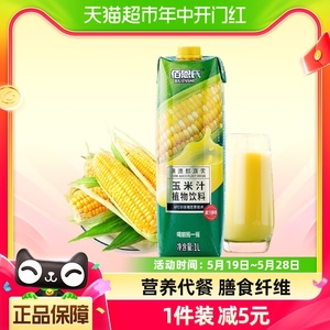 佰恩氏NFC水果玉米汁鲜榨果汁谷物饮料早餐0脂果蔬汁大瓶1L