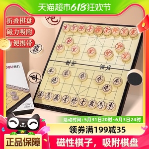 包邮得力中国磁石象棋带棋盘可折叠大号儿童成人学生便携磁性相棋