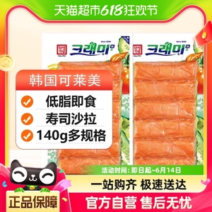韩国进口可莱美纯即食蟹棒寿司专用手撕蟹柳零食卡低脂蟹足棒2袋