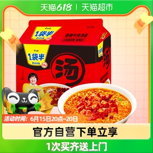 【贾玲推荐】今麦郎一袋半香辣牛肉144g*5连包方便面泡面大食袋