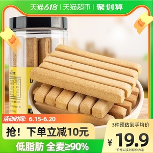 全麦小钢筋磨牙棒硬大人耐嚼手指饼干抗饿压缩小零食解馋代餐饱腹