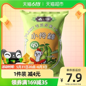 小伶鼬火鸡味毛豆脆轻卡咸味饼干薯片小零食健康营养孕妇休闲食品