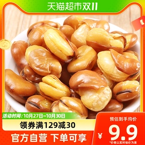 凑单口水娃兰花豆约18小包休闲零食大礼包300g坚果炒货蚕豆