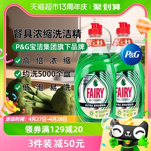 宝洁Fairy德国进口浓缩洗洁精洗碗不伤手家用果蔬净洗涤无残留