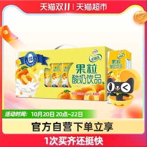 伊利 优酸乳黄桃味果粒酸奶牛奶饮品饮料 245g*12盒/箱 果味酸奶