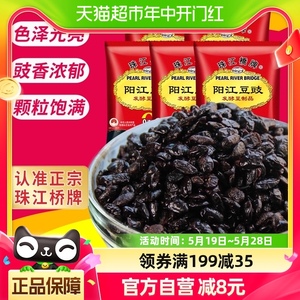 【包邮】珠江桥牌广东阳江特产豆豉60gx5包黑豆豉粒豆食豆鼓干