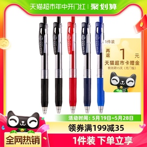 日本ZEBRA斑马牌中性笔jj15备考刷题按动笔0.5mm学生考试用黑笔
