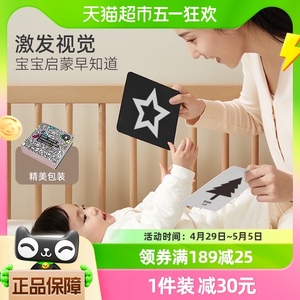 英氏YEEHOO早教闪卡黑白卡片婴儿0到3个月追视闪卡玩具