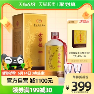 贵州茅台集团全家福n30 500ml*1瓶53度酱香型高度白酒飞天仕女图