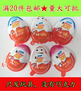 健达奇趣蛋巧克力部分