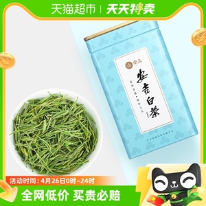 宋品安吉白茶茶叶绿茶春茶100g特级简装口粮茶单罐装