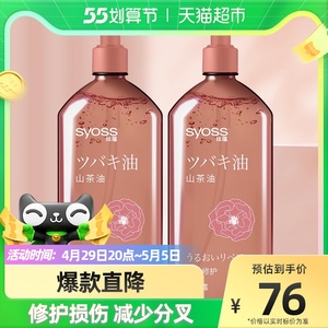 00天猫超市天猫丝蕴洗头膏山茶油滋养修护洗发水680ml修护受损分叉