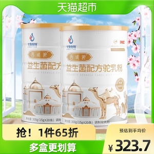 尤爱倍特益生菌骆驼奶粉300g*2罐正宗儿童中老年人新疆奶源官方