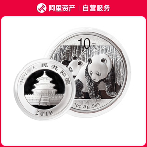 2010年普制熊猫银币1盎司熊猫币纪念币
