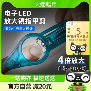 日本大号LED灯带放大镜指甲钳家用儿童老人专用指甲剪礼盒防飞溅