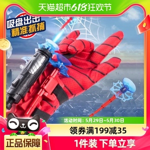 蜘蛛英雄侠蜘蛛丝发射器吐丝手套可发射软弹陀螺枪儿童六一礼物