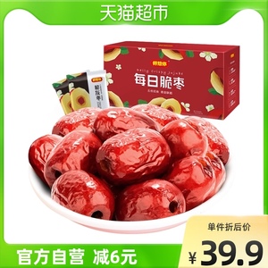 好想你每日脆枣500g礼盒新疆特产大红枣无核香酥灰枣零食