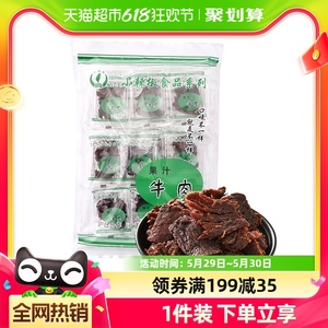 小辣椒精品果汁牛肉100g台湾风味特产肉干肉脯休闲零食新年货