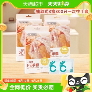 阿姿玛一次性加厚PE手套3盒150包独立小包装吃小龙虾螃蟹厨房清洁