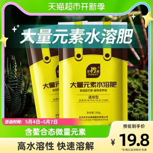 【包邮】史丹利大量元素水溶肥500g复合肥料氮肥高氮磷肥钾肥通用