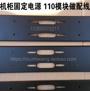 0U机板架式网络机柜专用背板 跳线架背板电源背板11V2配线架背1。