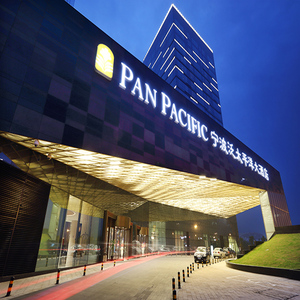 宁波泛太平洋大酒店1晚早餐山湾冰雪大世界/二灵山温泉 下午茶