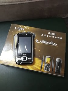 三普手机全新