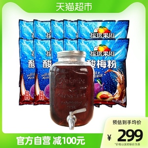 福瑞果园酸梅汤原材料包商用1000g*20袋酸梅粉陕西特产乌梅汁批发