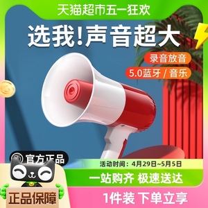 纽曼639U手持大喇叭扩音器喊话器录音户外摆摊可充电蓝牙叫卖器