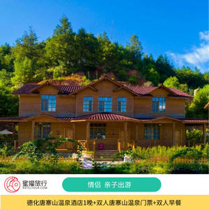 德化唐寨山温泉酒店图片
