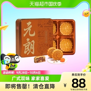 香港元朗荣华月饼低糖双黄白莲蓉港式广式中秋团购旗舰店同款38人付款