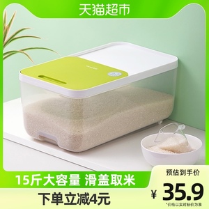 茶花滑盖米桶家用米箱塑料米缸大米收纳盒食品级面桶储存罐15斤装